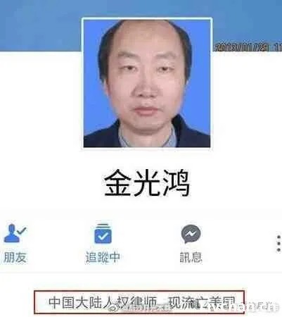 痛心，“美国国师”金光鸿在美国混到在线要饭