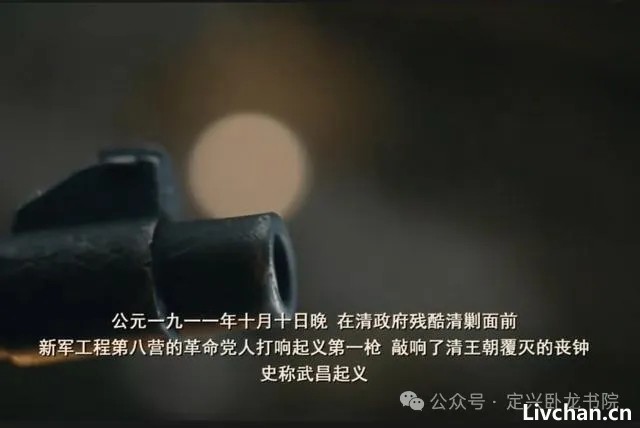 武昌起义——一场意外不断的闹剧式起义，竟然终结了一个时代