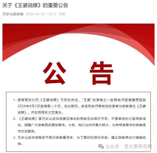 陈先义：官员们怕什么呢？——从“王婆说媒”到“哭包公”