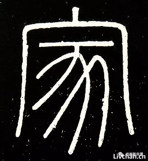 简说中国古代书法名家
