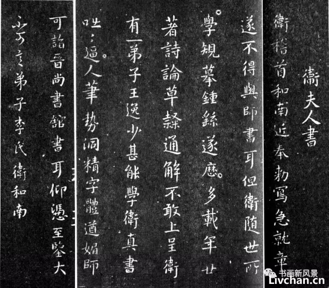 简说中国古代书法名家