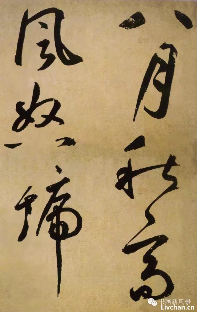 简说中国古代书法名家