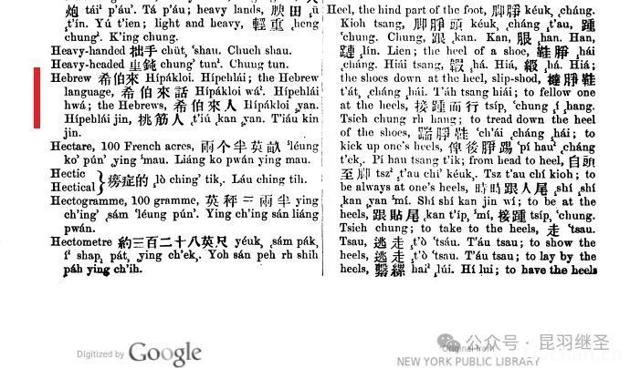 英语最早的那张字母表存在诸多疑点