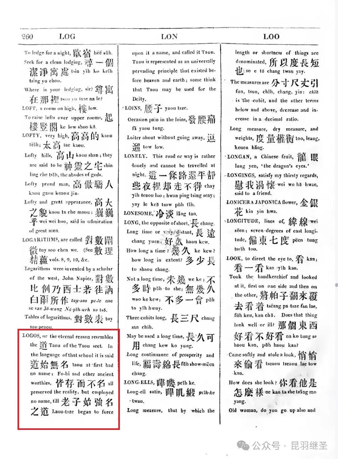 英语最早的那张字母表存在诸多疑点