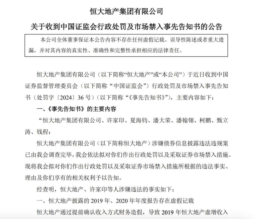 司马南——若许家印抖落出来财务造假的所有细节，意味着什么？