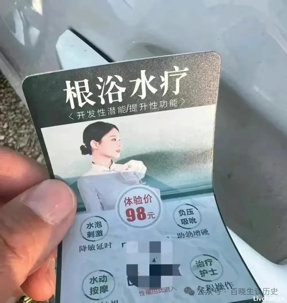起底“根浴”医院背后的男人：莆田系老板，从亿万富翁沦落到老赖