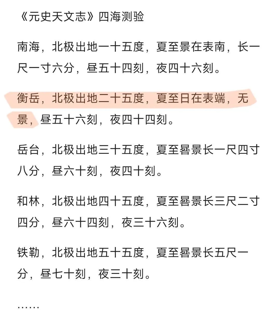 复兴中国宇宙观，共研天地真相