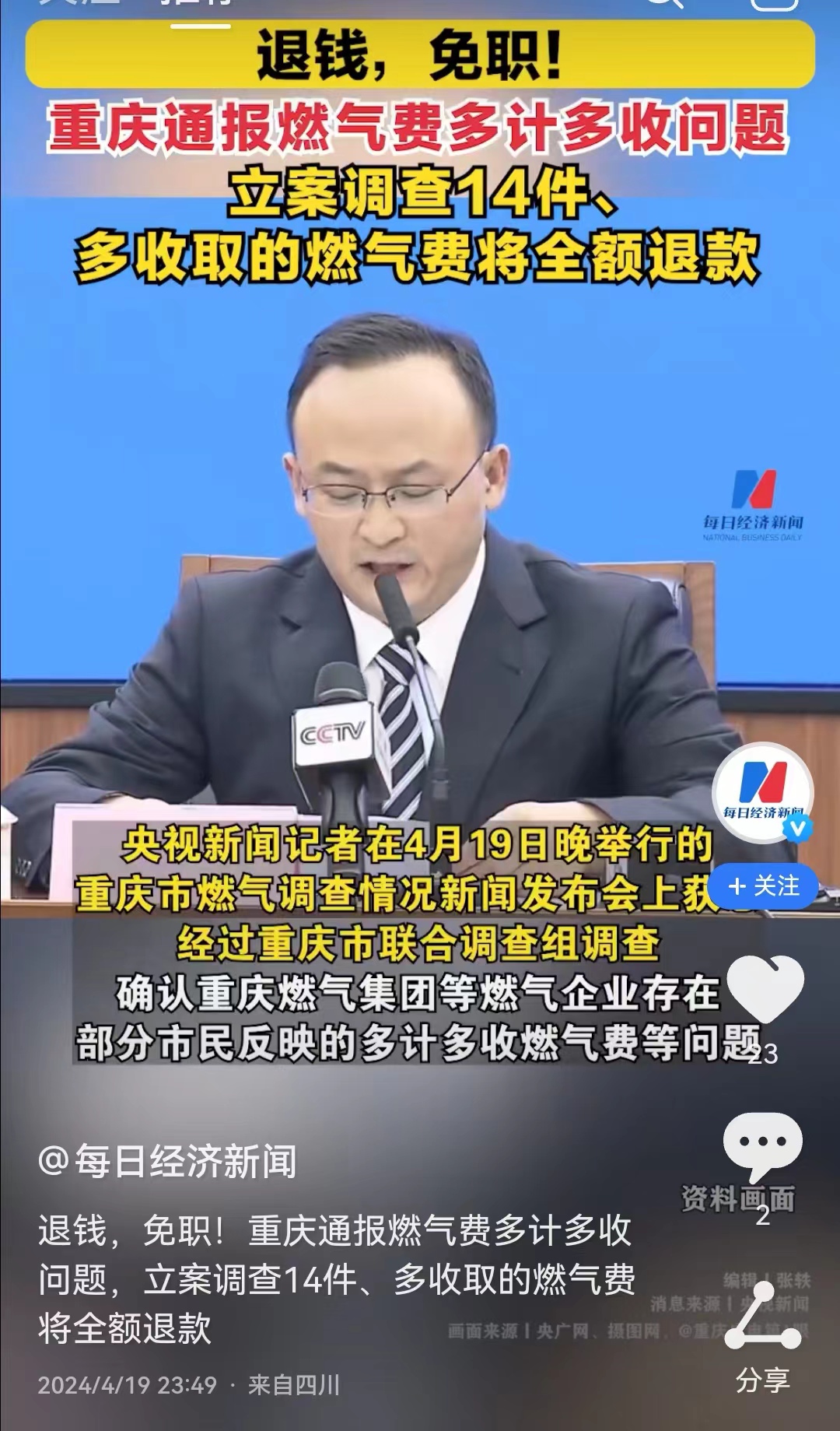 我不提您就忘了-2024年4月网事月报 我不提您就忘了-2024年4月网事月报