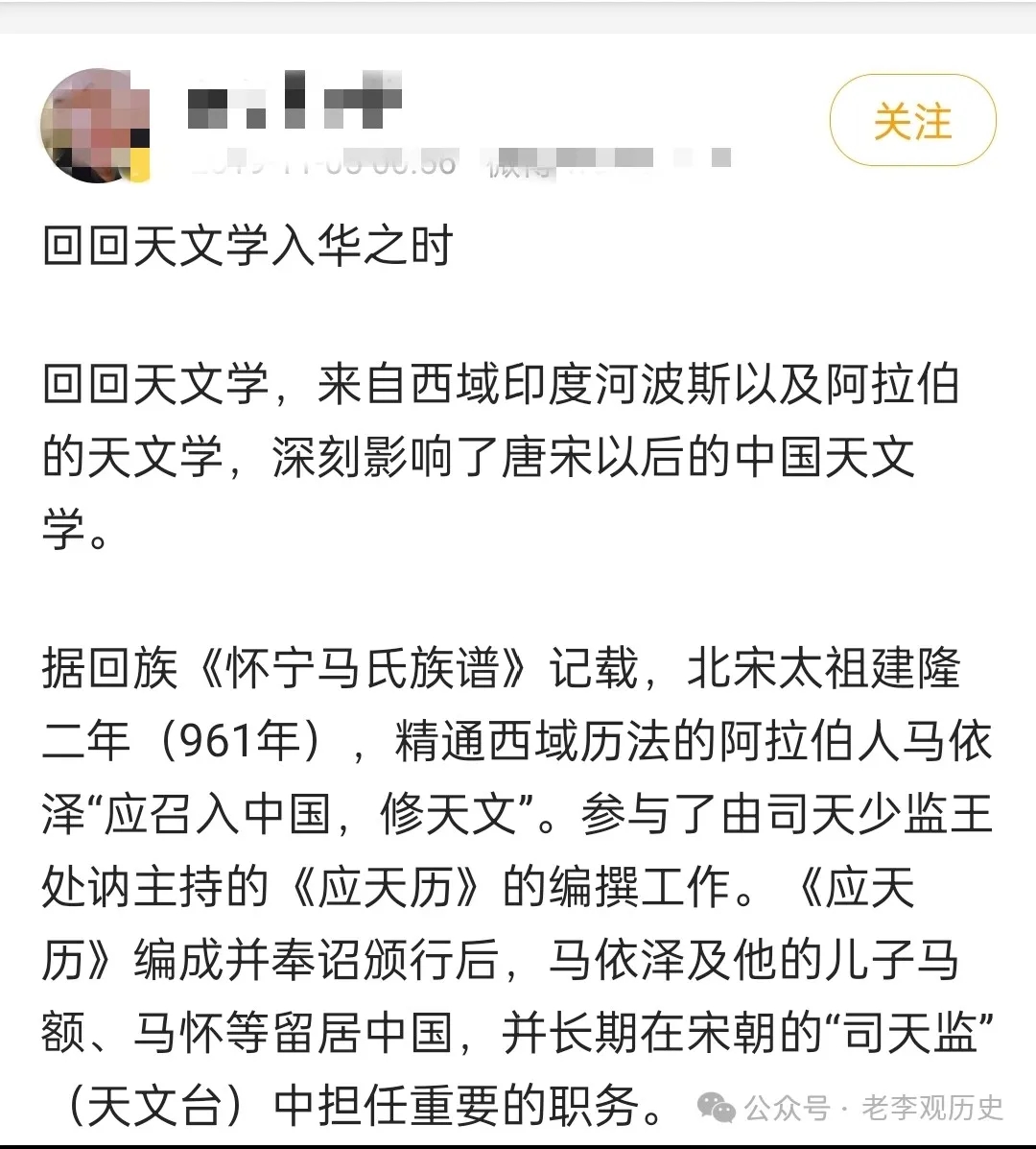 某些人打着揭露共济会和西方伪史的名义，洗白和美化伊斯兰教