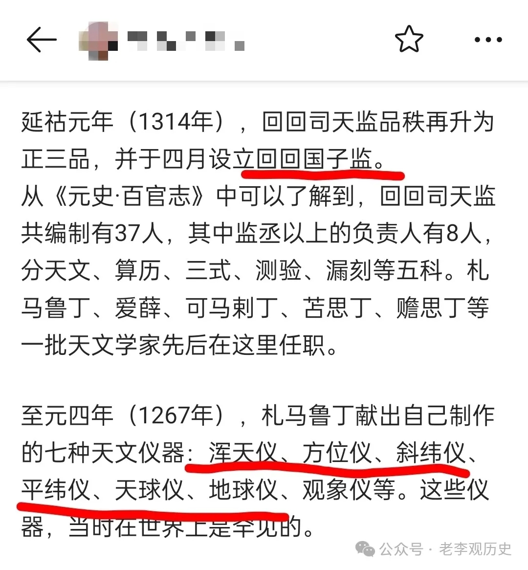 某些人打着揭露共济会和西方伪史的名义，洗白和美化伊斯兰教