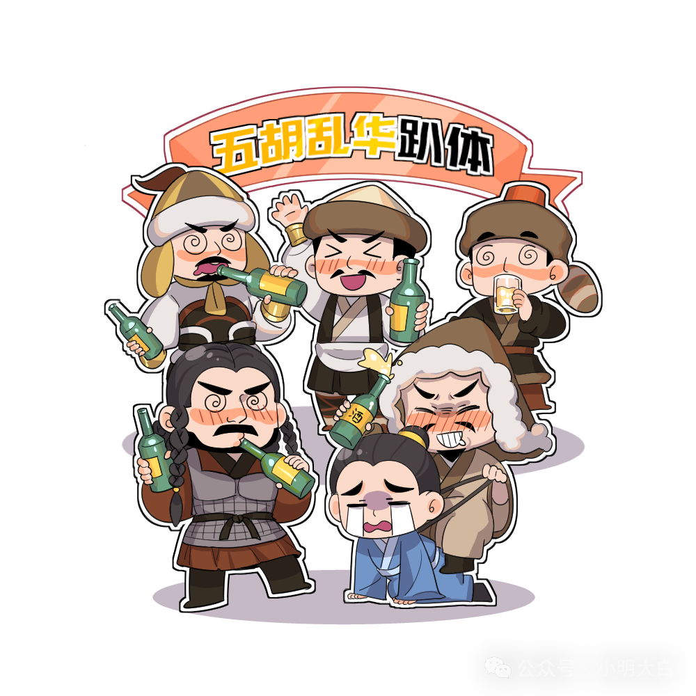 （图文）一文看懂五胡乱华：华夏至暗时刻，究竟是谁拯救了汉族？