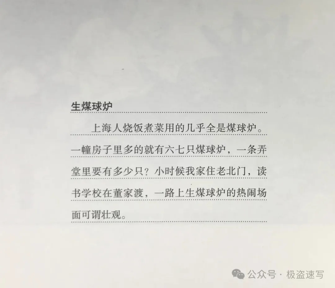 范生福彩色工笔组画《画说老上海》