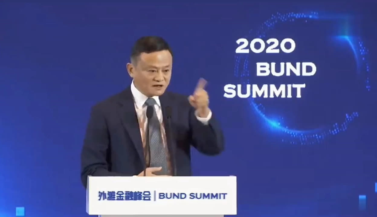  2020 年 10 月 24 日马云在外滩金融峰会的演讲全文