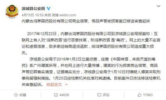 对话“鸿茅药酒事件”当事人谭秦东：生命进入倒计时