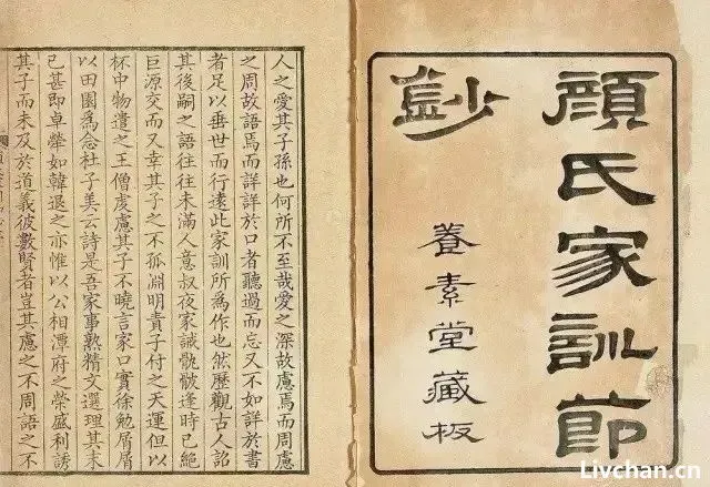 华夏史上十大家训,篇篇用心良苦