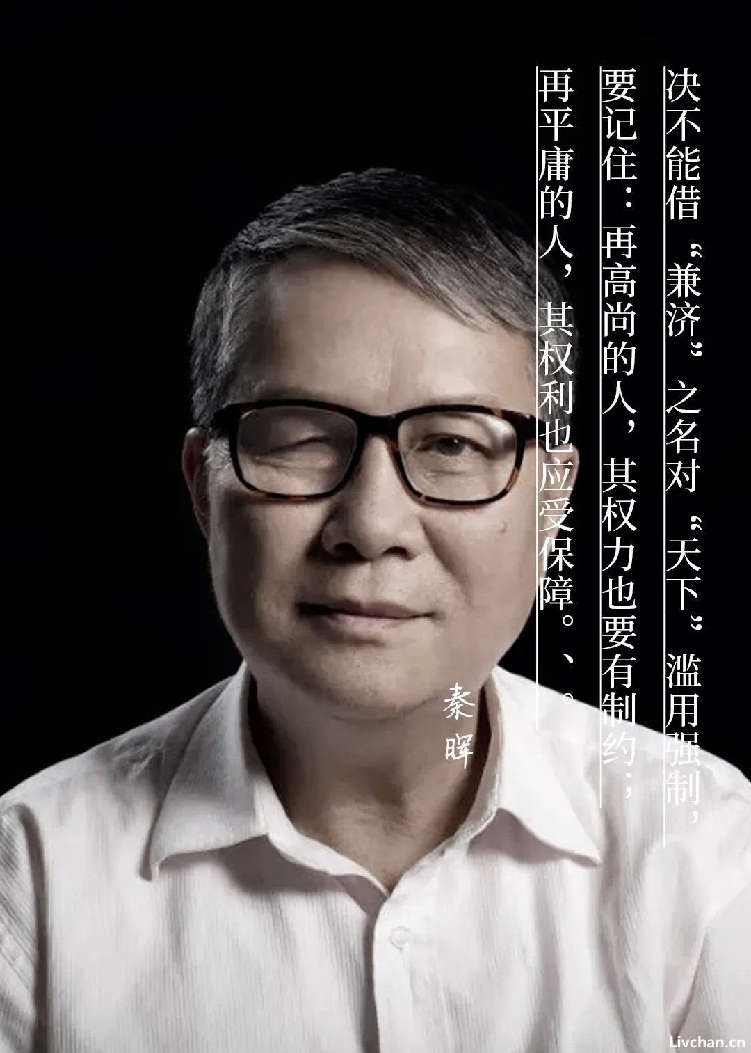 秦晖：我们的诚信是如何失掉的