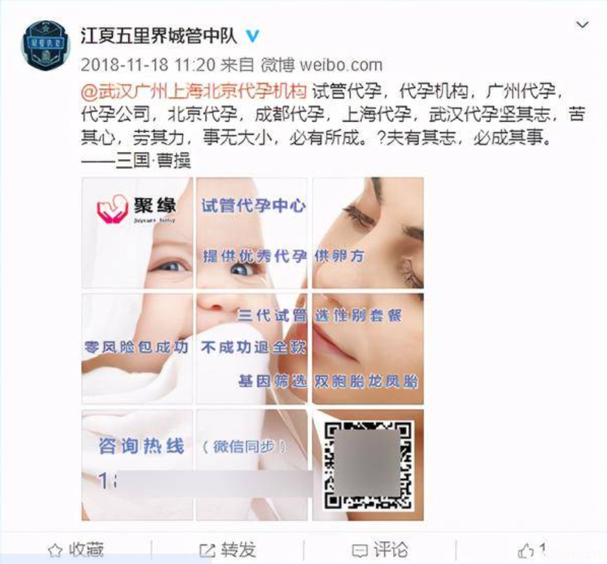 政务新媒体关停潮