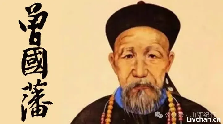双面曾国藩:一面是“完人”,一面是“人屠”,“曾剃头”绝非浪得虚名