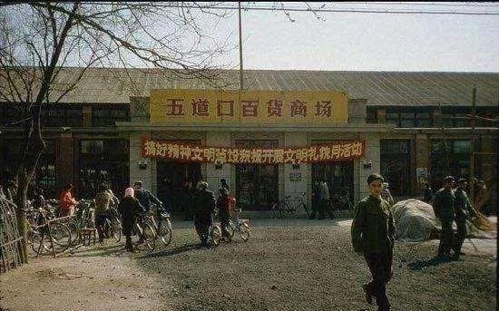 说北京的地名是门玄学,我真信! 说北京的地名是门玄学,我真信!
