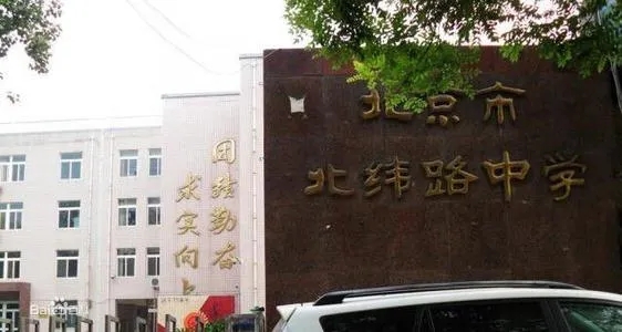说北京的地名是门玄学,我真信! 说北京的地名是门玄学,我真信!