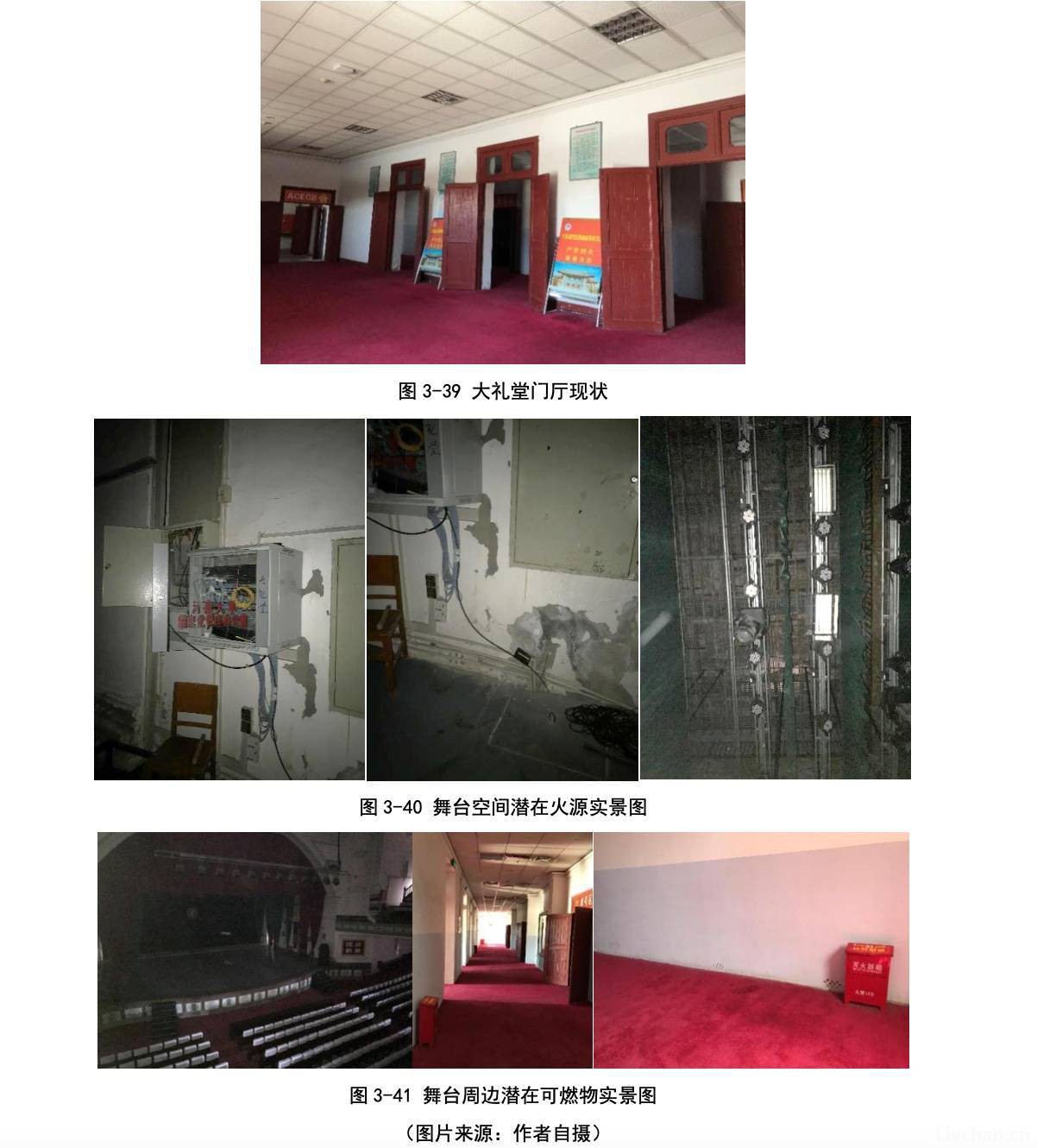 河南大学大礼堂火灾提级调查、起底火灾涉事公司