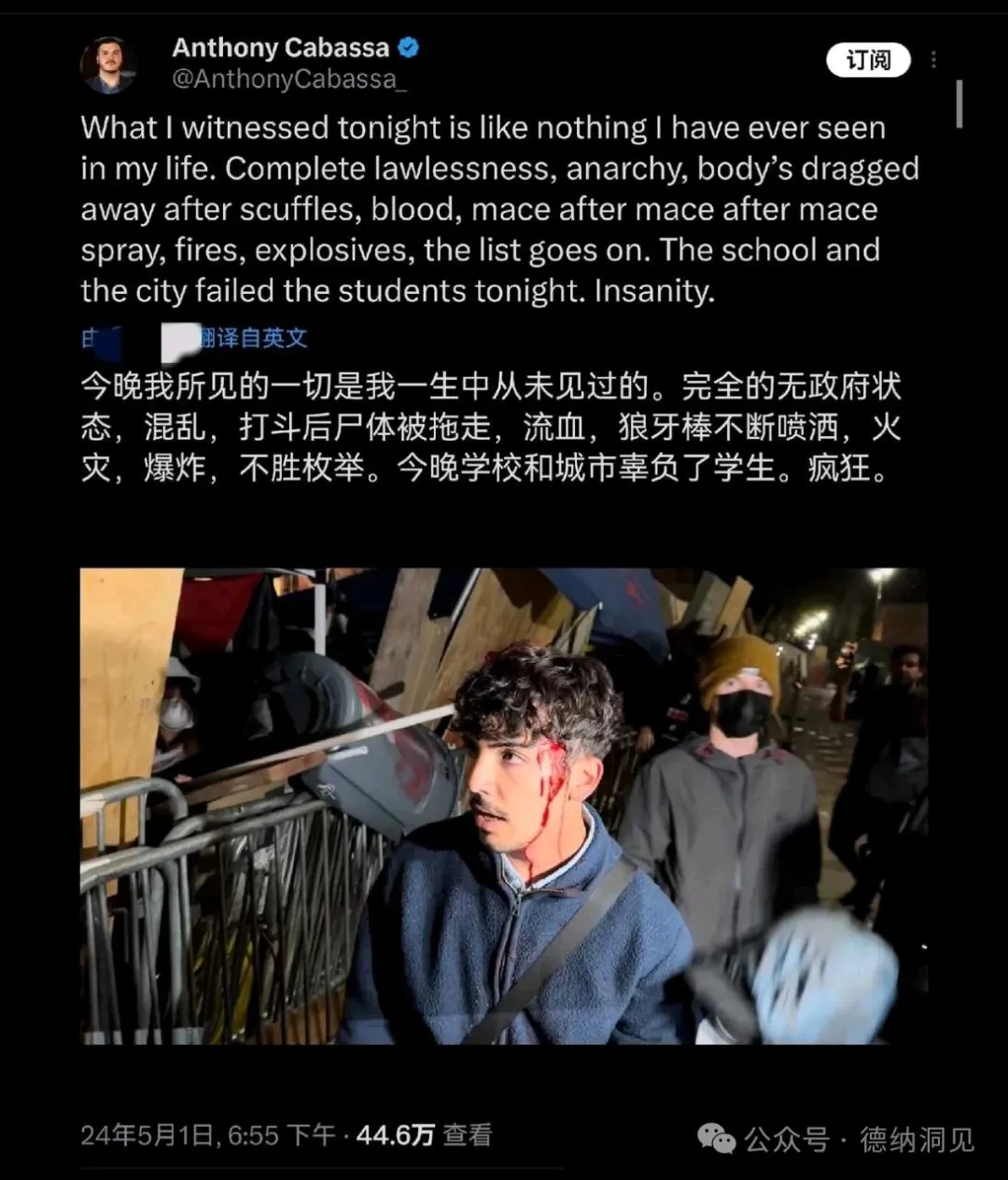 德纳：美国高校反战示威——犹太资本被迫跳到前台意味着什么？