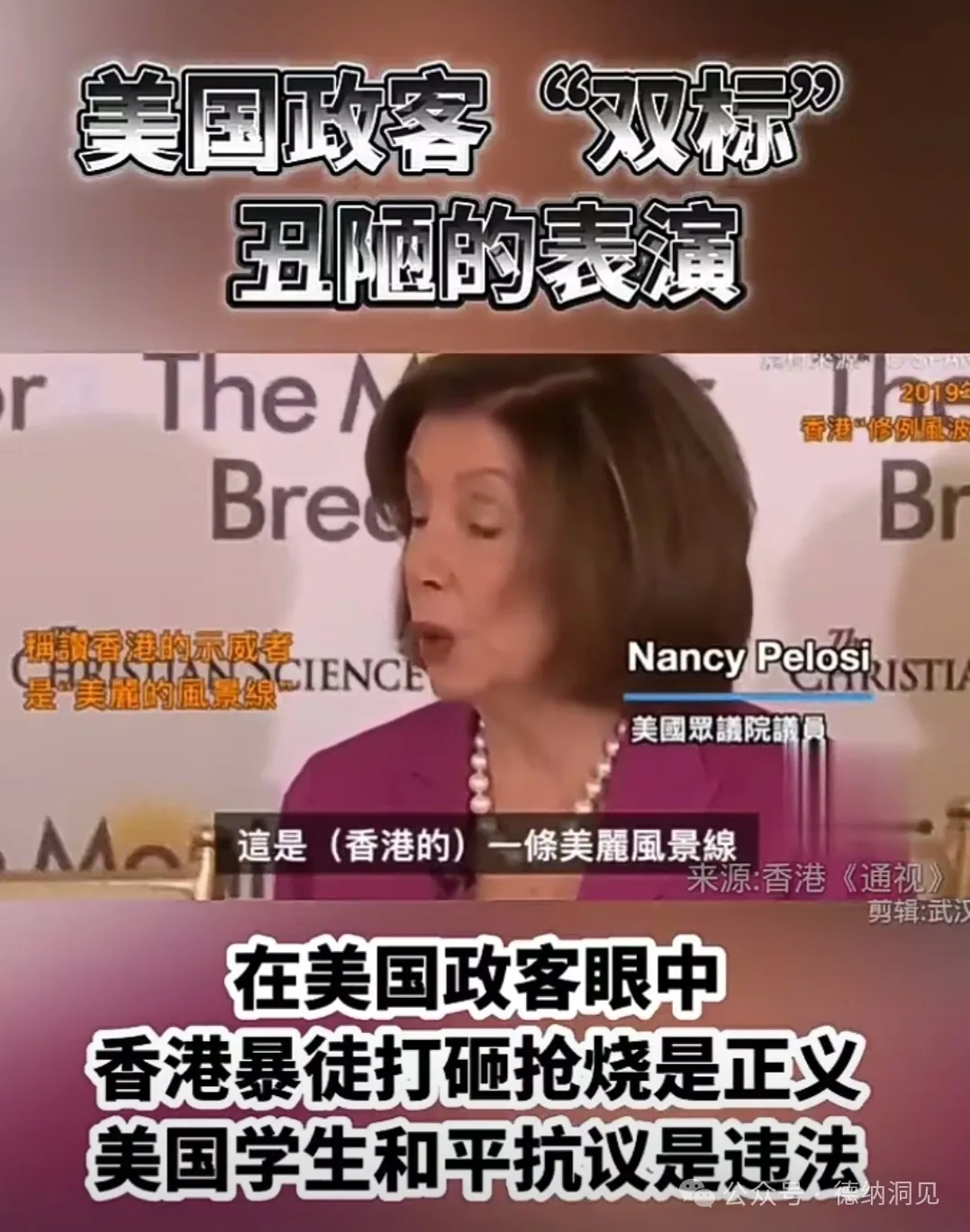 德纳：美国高校反战示威——犹太资本被迫跳到前台意味着什么？