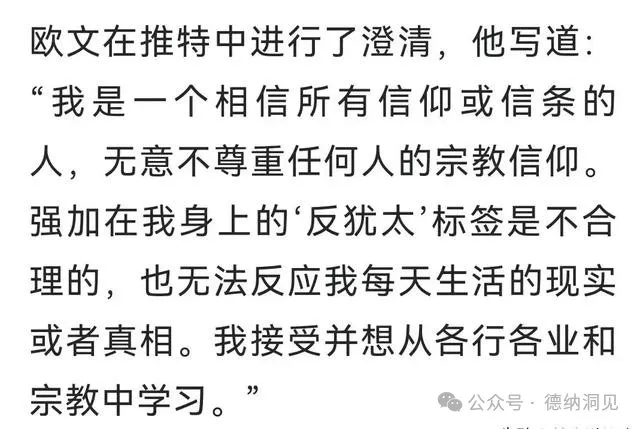 德纳：美国高校反战示威——犹太资本被迫跳到前台意味着什么？