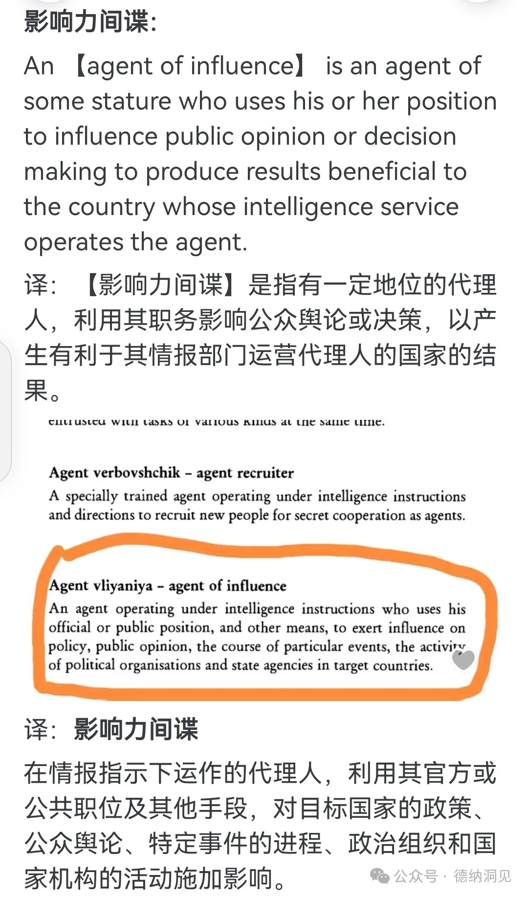 德纳：美国高校反战示威——犹太资本被迫跳到前台意味着什么？
