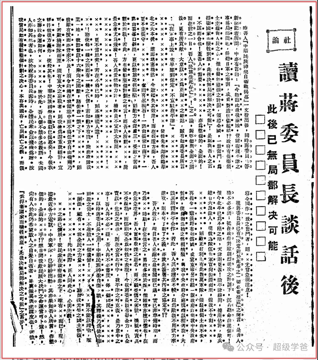 触目惊心！美国涉犹法案，勾起了中国人那段不堪回首的回忆：官报全是XX和OO