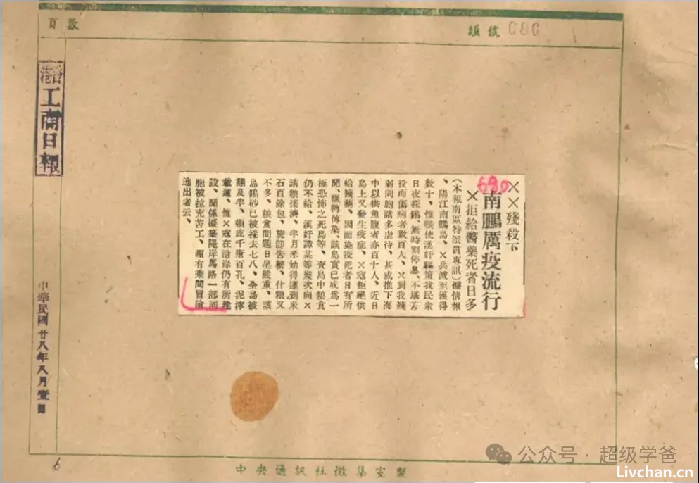触目惊心！美国涉犹法案，勾起了中国人那段不堪回首的回忆：官报全是XX和OO
