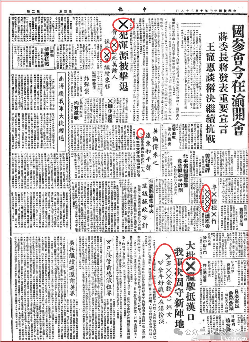 触目惊心！美国涉犹法案，勾起了中国人那段不堪回首的回忆：官报全是XX和OO