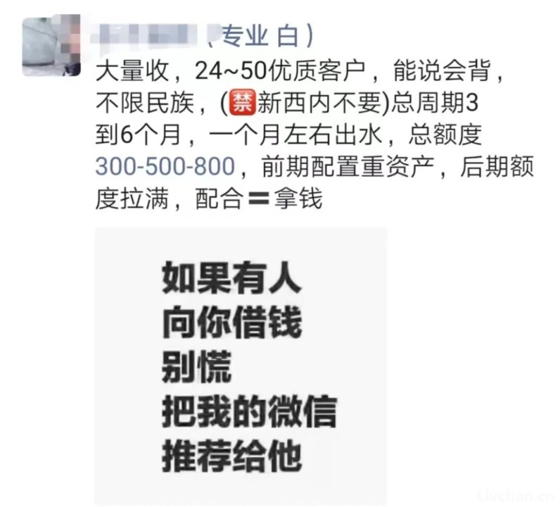 躺赚百万？这把隐秘的镰刀，正在疯狂收割底层