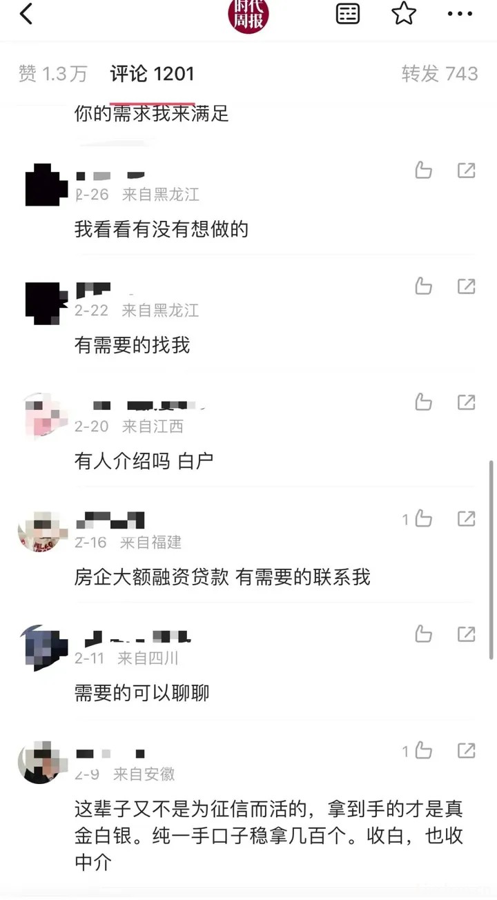 躺赚百万？这把隐秘的镰刀，正在疯狂收割底层