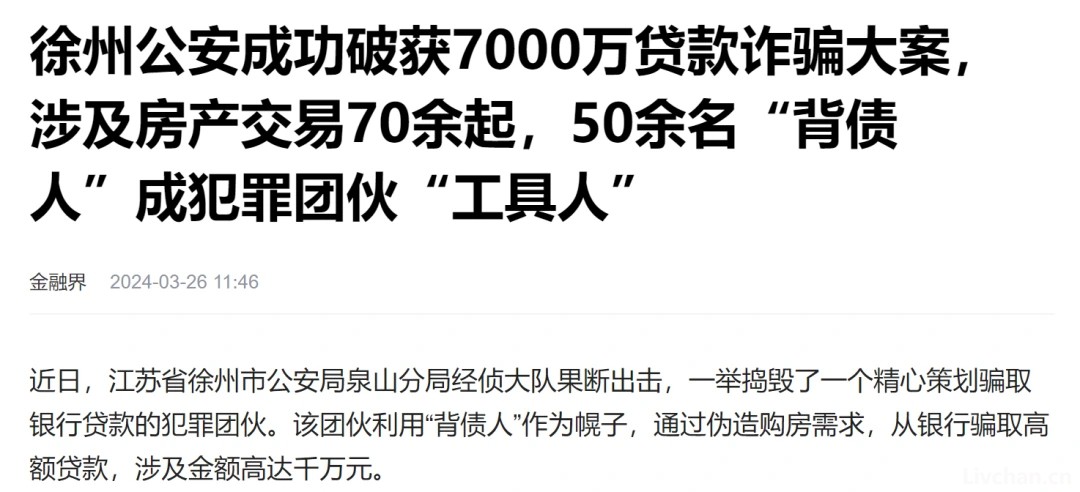 躺赚百万？这把隐秘的镰刀，正在疯狂收割底层