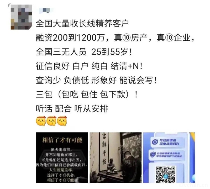躺赚百万？这把隐秘的镰刀，正在疯狂收割底层