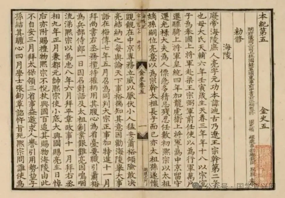 古籍基本知识：让你快速熟悉中国古籍