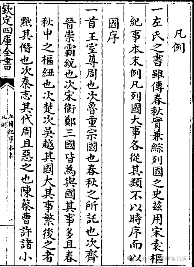 古籍基本知识：让你快速熟悉中国古籍
