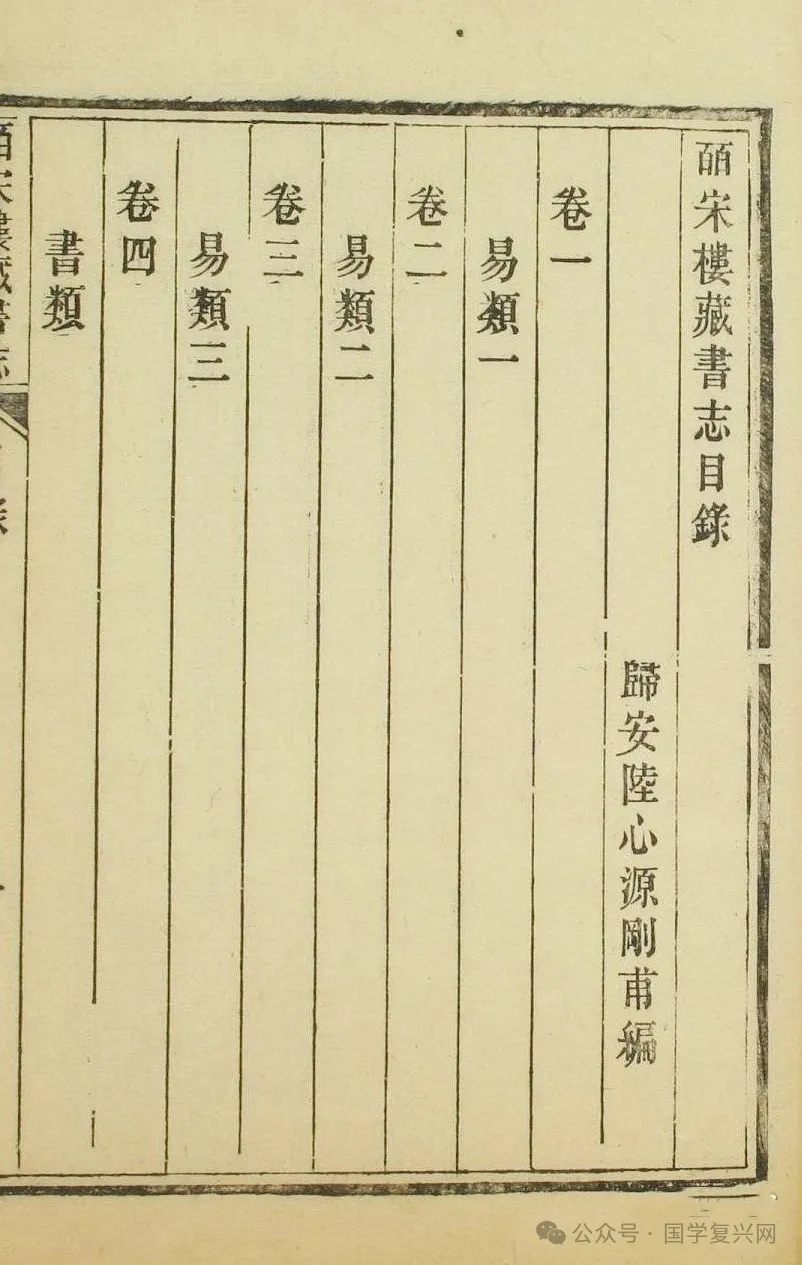 古籍基本知识：让你快速熟悉中国古籍