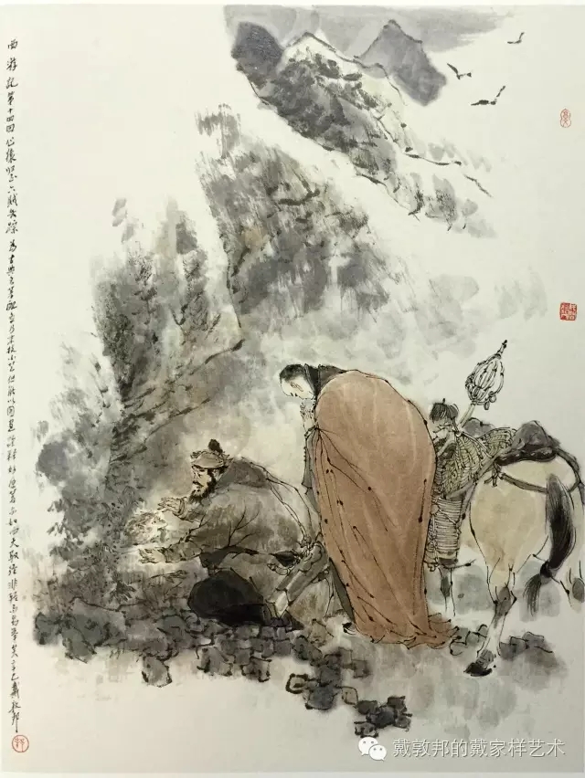 第014回 心猿归正 六贼无踪_西游记