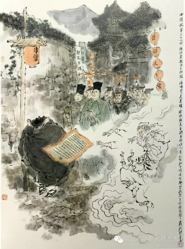 第068回 朱紫国唐僧论前世 孙行者施为三折肱_西游记