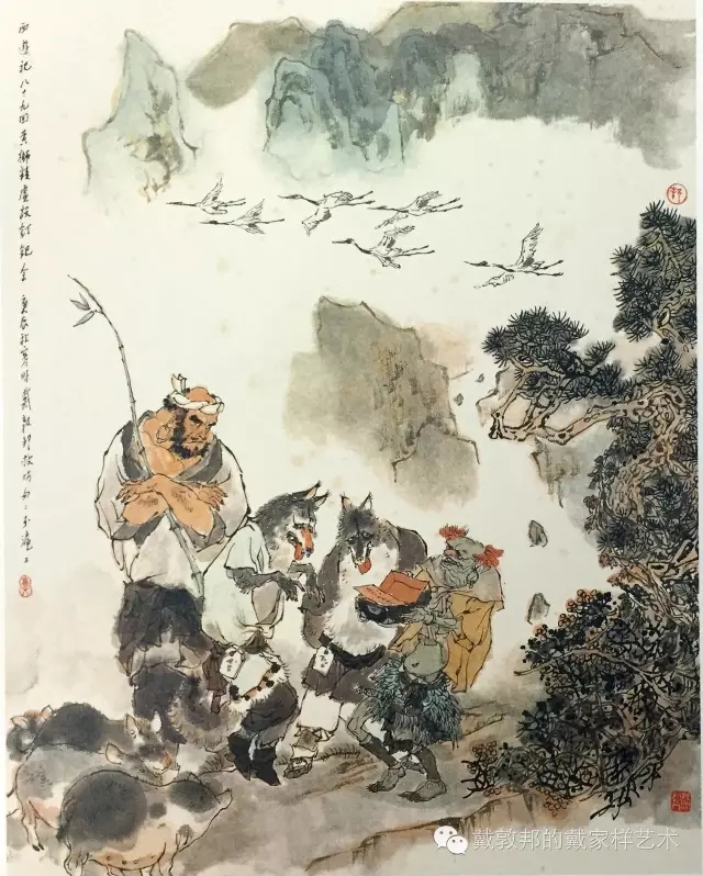 第089回 黄狮精虚设钉钯宴 金木土计闹豹头山_西游记