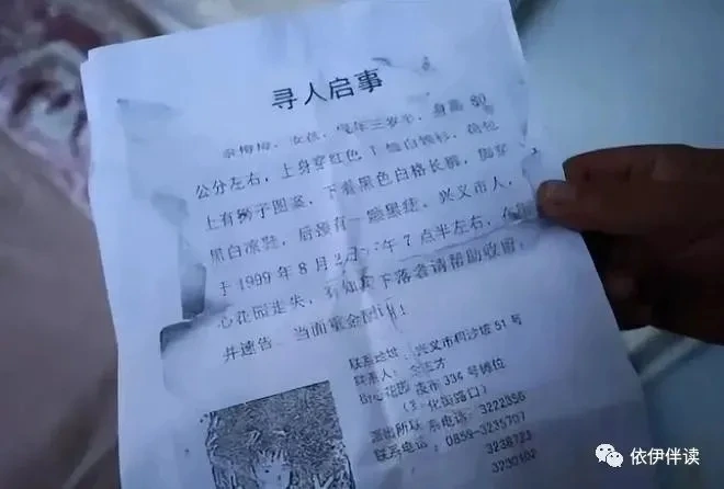 贵州3岁女孩被拐，17年后已婚生下两娃，意外发现邻居竟是亲生父母……