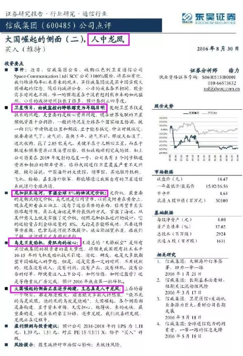 2000亿的北京首富，宣告破产！