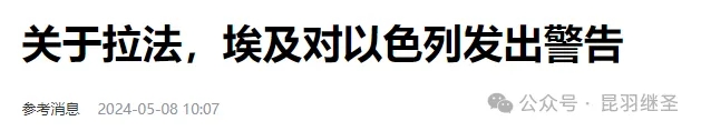 狠招迭出，刺刀见红