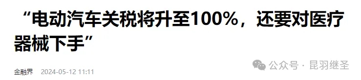 狠招迭出，刺刀见红