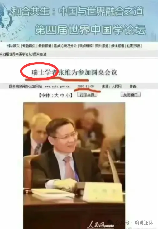 真的吗？张维为大赞新加坡马凯硕激辩美国学者：思想方法与我们高度一致