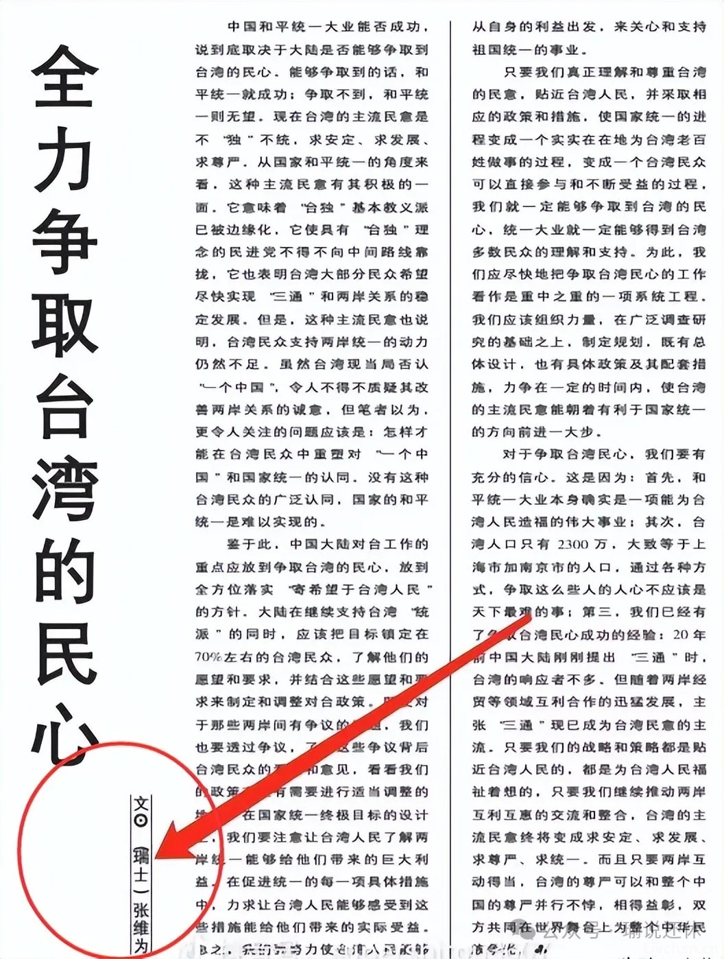 真的吗？张维为大赞新加坡马凯硕激辩美国学者：思想方法与我们高度一致
