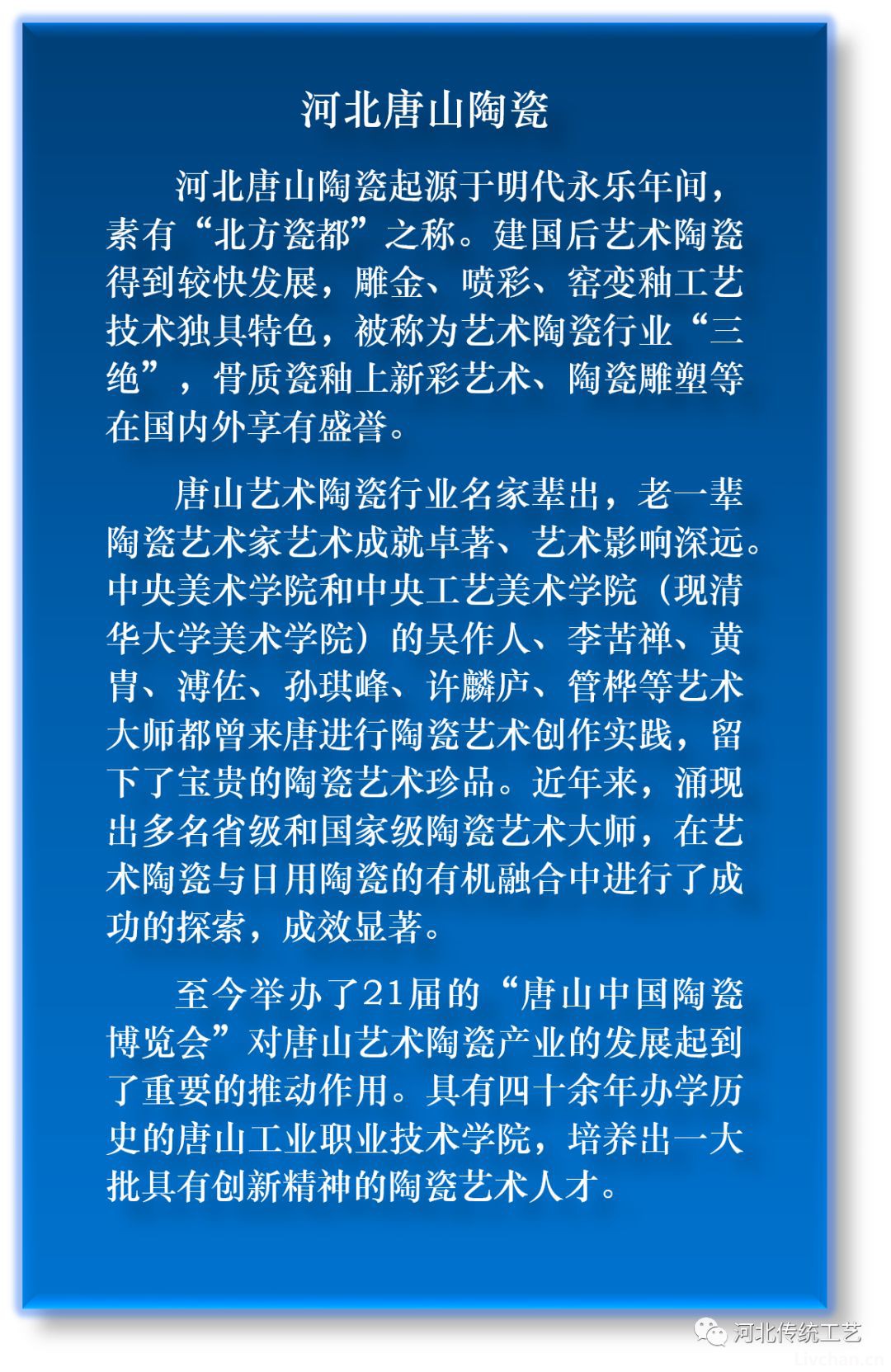 【传统工艺】刘翠芹艺术陶瓷作品欣赏 