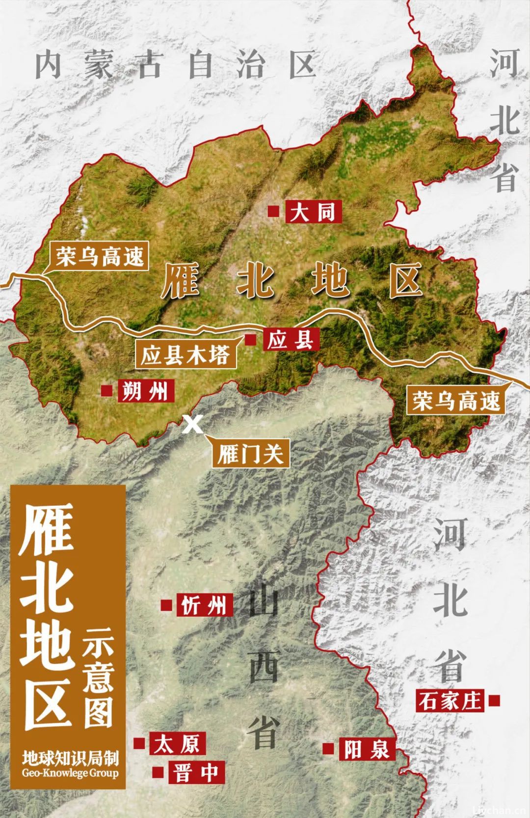  山西北部，藏着一个天下第一！